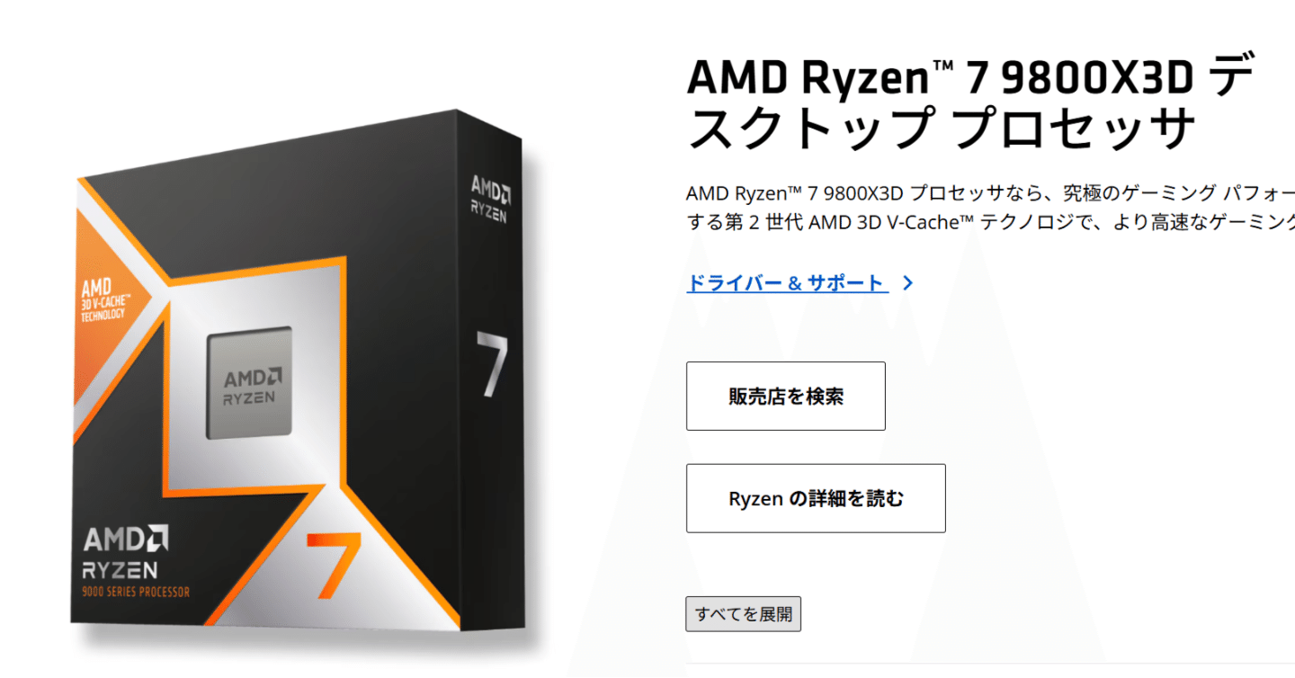 AMD RYZEN 7 9800x3D 値下げ交渉⭕️ AMD RYZEN 7 9800x3D 値下げ交渉⭕️