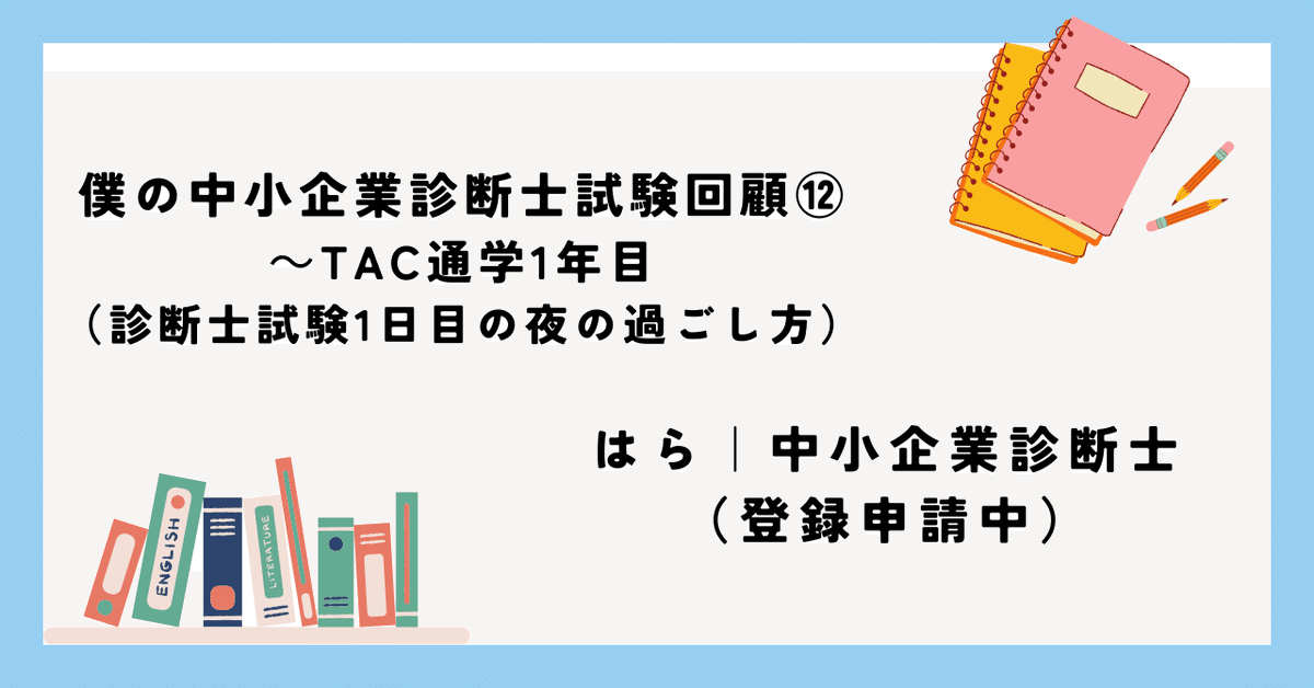 ★りく★TAC中小企業診断士 2025年度版 みんなが欲しかった! 中小企業診断士の教科書(下