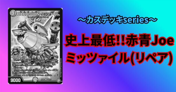パイオニアチャレンジャーデッキ2022【グルール・ストンピィ