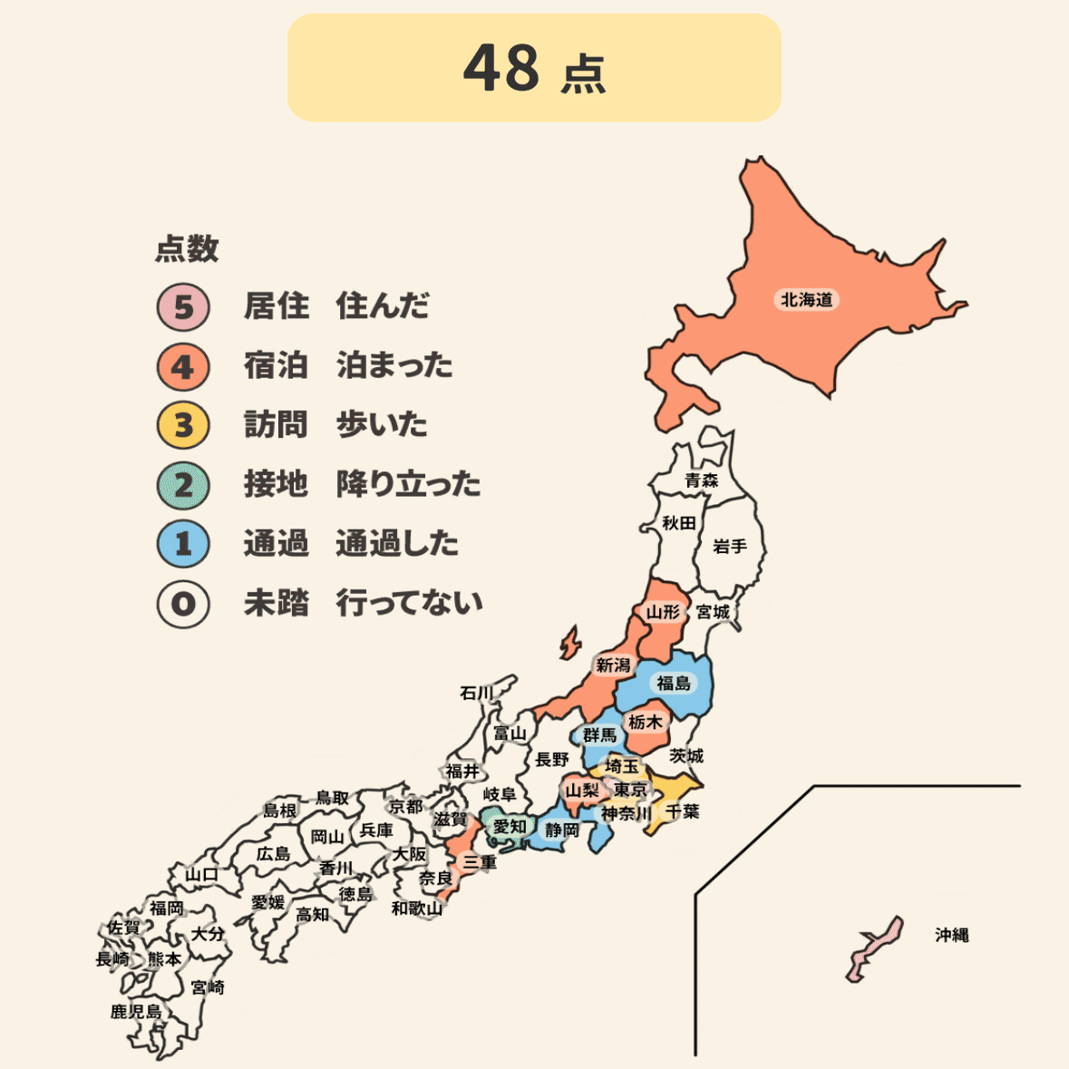 47都道府県、どう覚える？｜Shoko