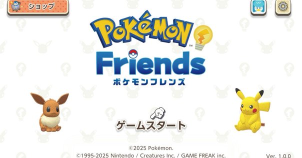 ポケモンでパネポン ポケモンでパネポン