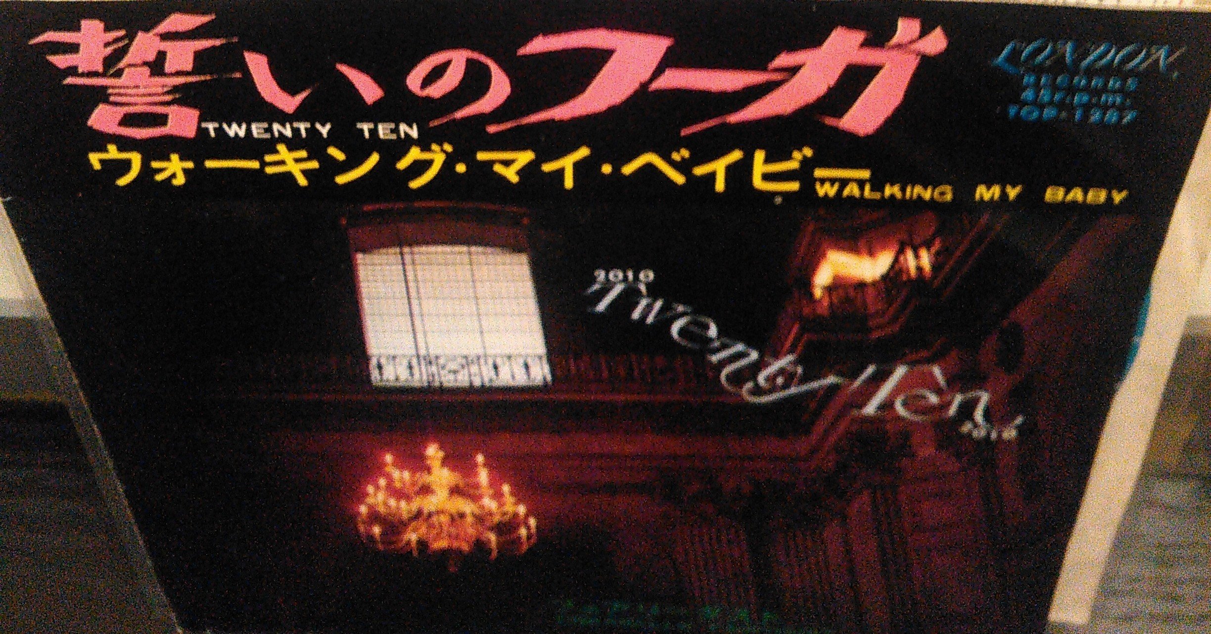 100円で買って来たレコード。｜yasuhirockshow｜note