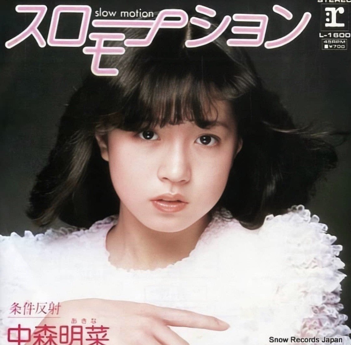 ご*。様 昭和アイドル　ブロマイド　計１８枚 Amazon.co.jp: 80195) 小泉今日子 L判写真10枚set 昭和アイドル