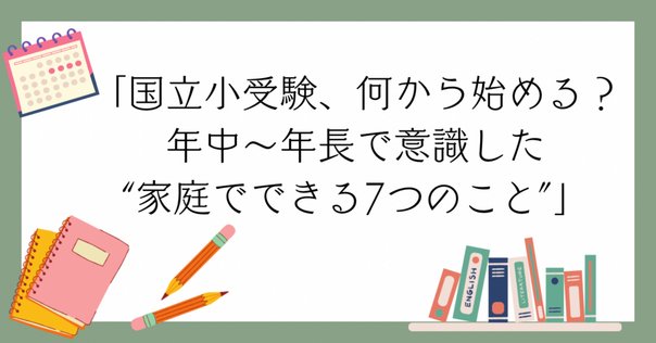 【小学校受験】年長 ペーパー対策 難関校 2023年 ペーパー難関校向けセット！！ | TSUBASA通信教育ネットショップ