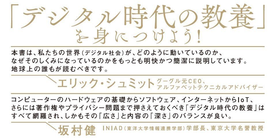 教養としてのコンピューターサイエンス講義』を読み終えて｜カルアパ