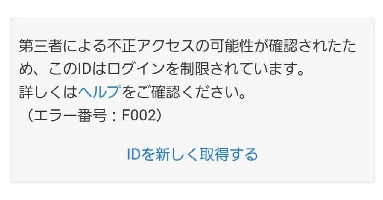Ria 様 確認中の為 購入不可 YahooでID凍結(F002)から復活した記録｜2025年6月～7月｜jabasunu