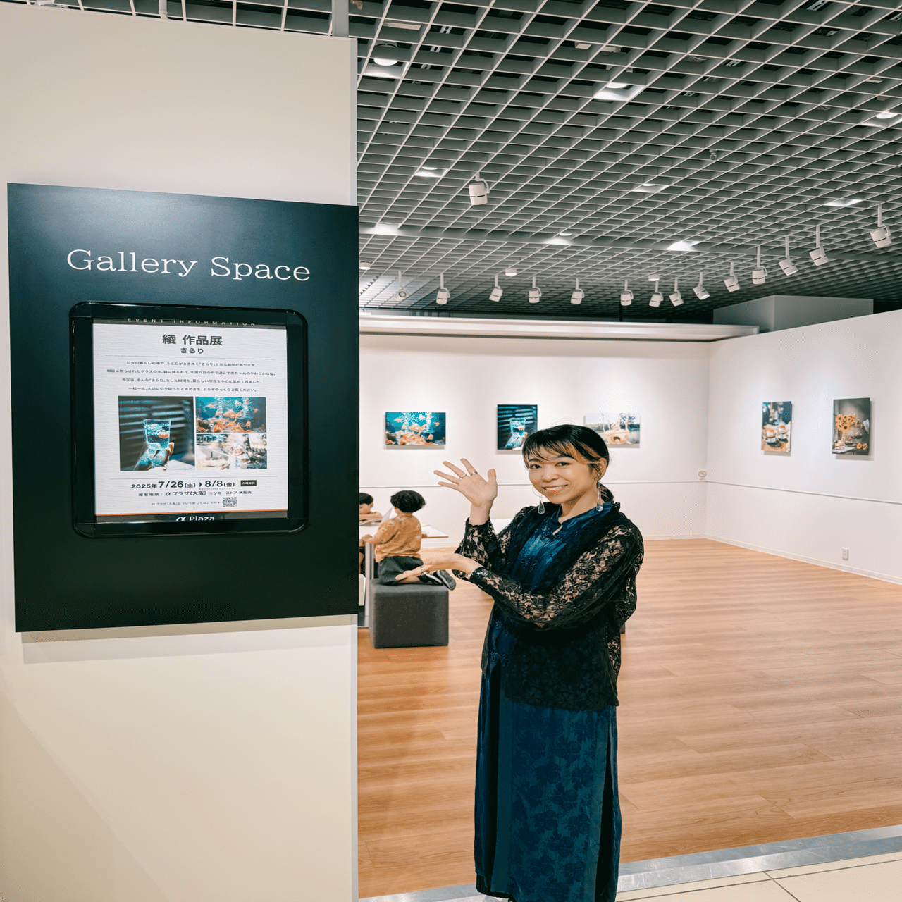 大阪】綾の写真展開催のお知らせ 7/26(土)-8/8(金)梅田にて｜綾