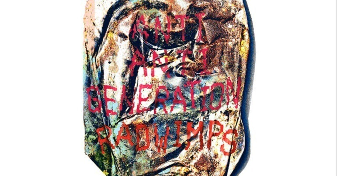 ANTI ANTI GENERATION／RADWIMPS｜Okada Toshihiro