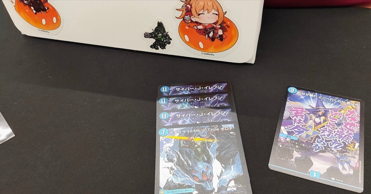 デュエマのファンイベントに出ていました｜にんど