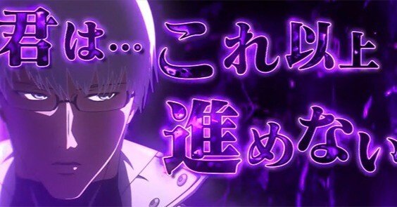 東京喰種】有馬貴将を狙い撃て！〜隠された1戦目有馬対戦シナリオの