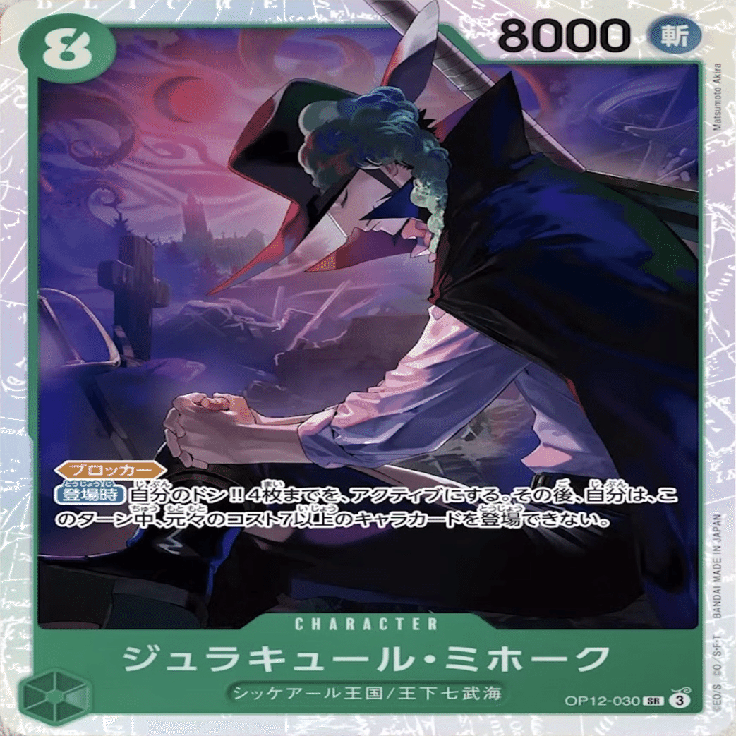 12.5弾】緑ボニー解説 3ボニー入り｜あび