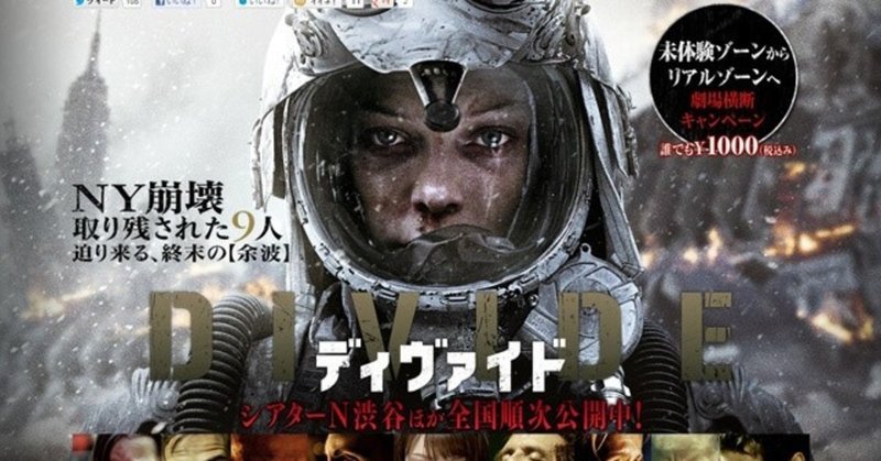 毎日note114 パンデミック映画ですぐ死ぬ人は キツネの嫁入り マドナシ note