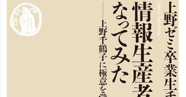 情報生産者になる Amazon.com: 情報生産者になる (ちくま新書): 9784480071675