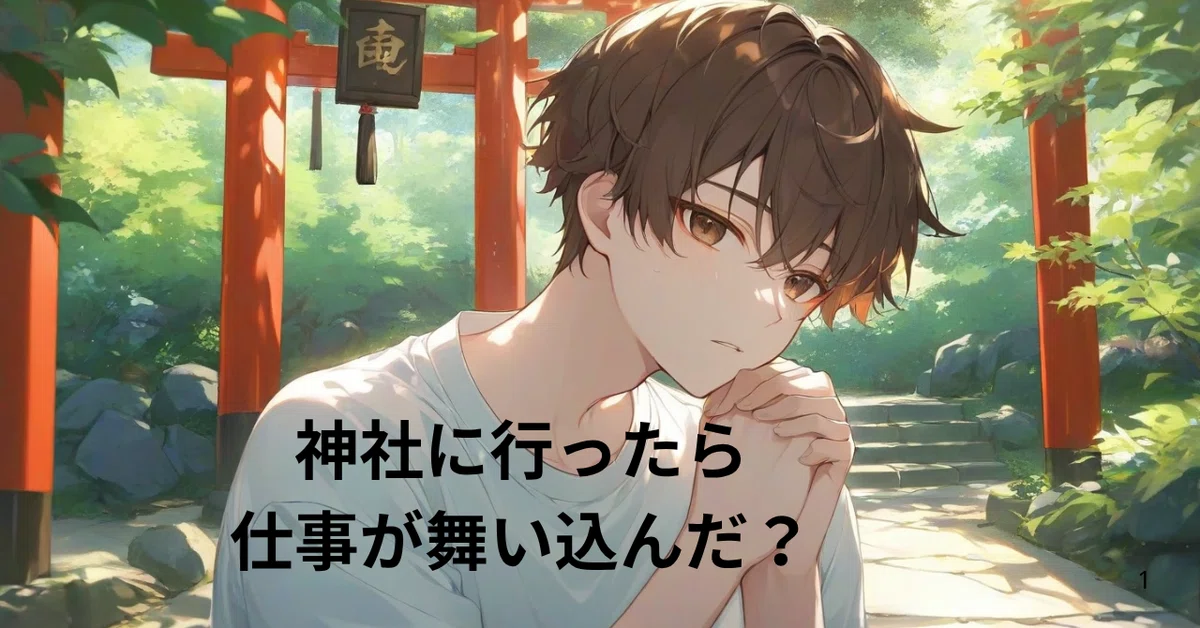 見出し画像