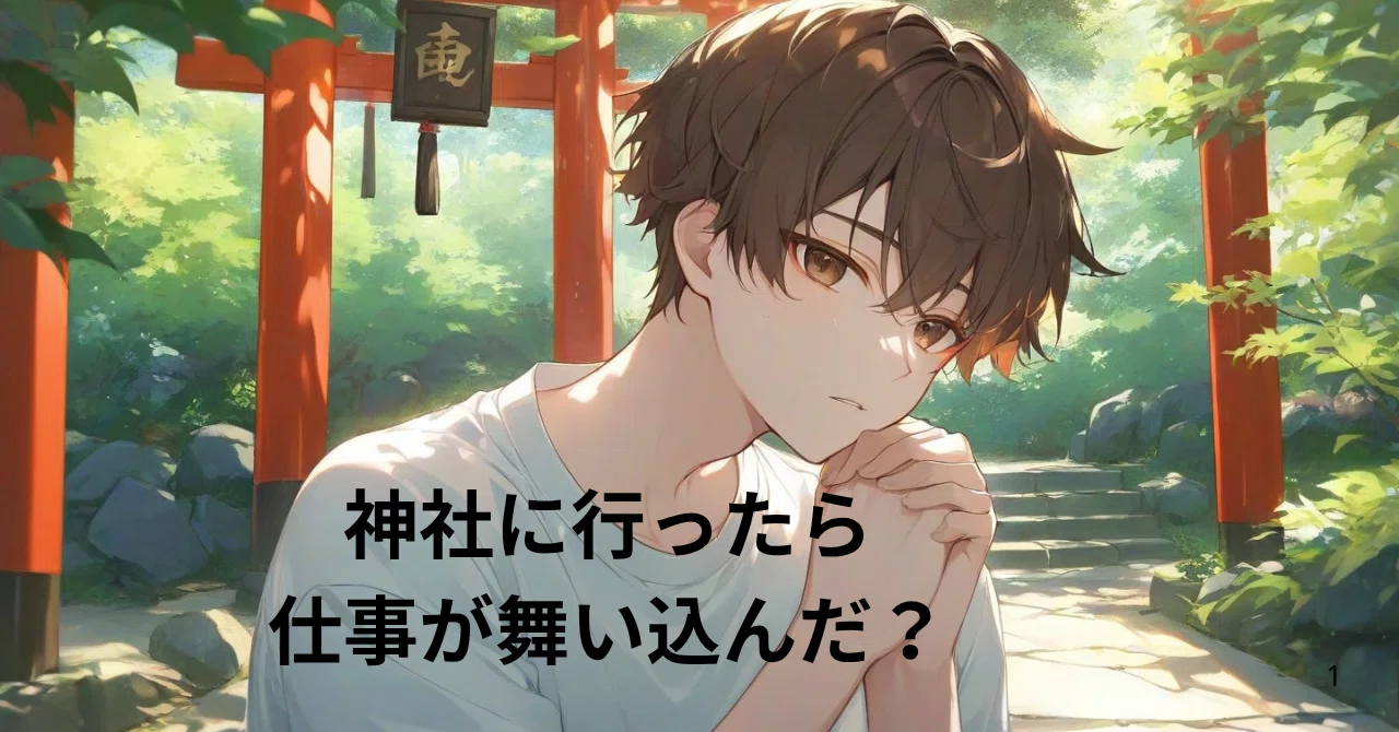 見出し画像