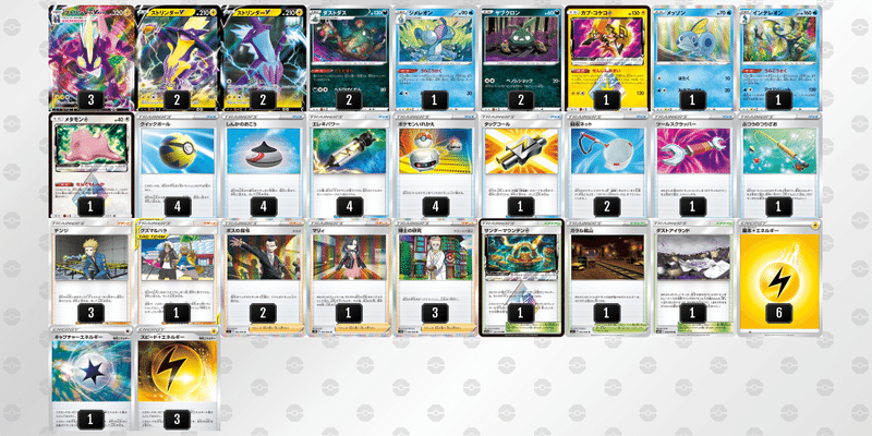 全国宅配無料 ポケカ ミュウvmaxデッキ ストリンダー型 ポケモンカードゲーム Www Solidarite Numerique Fr