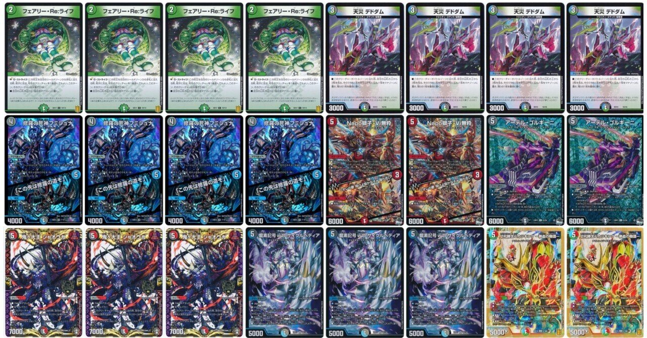 DM】ハザード退化｜ug