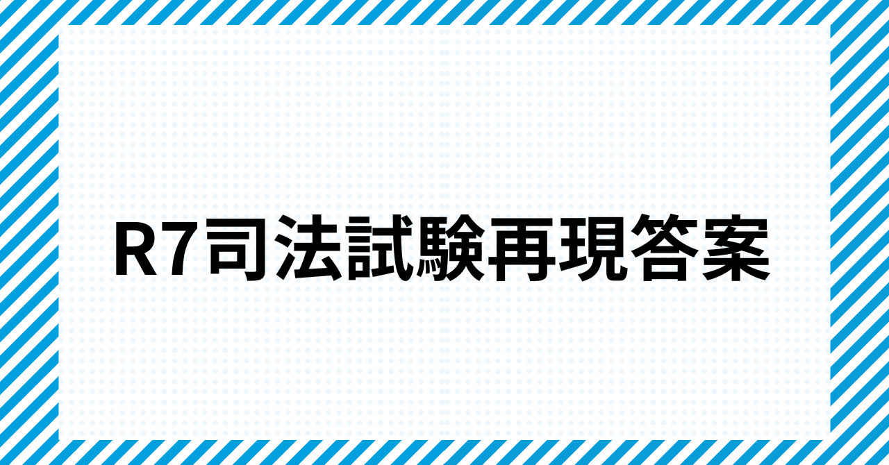 司法試験 論文合格答案再現集 H26〜H30 司法試験 論文合格答案再現集 H26〜H30 裁断済】平成26年司法