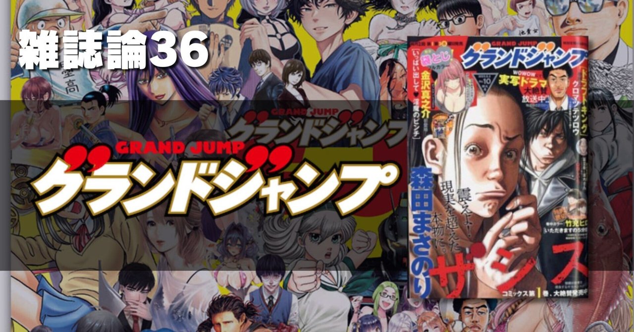 グランドジャンプ 2017年 2/15号 [雑誌] グランドジャンプ 2017年 2/15号 [雑誌]の通販 by