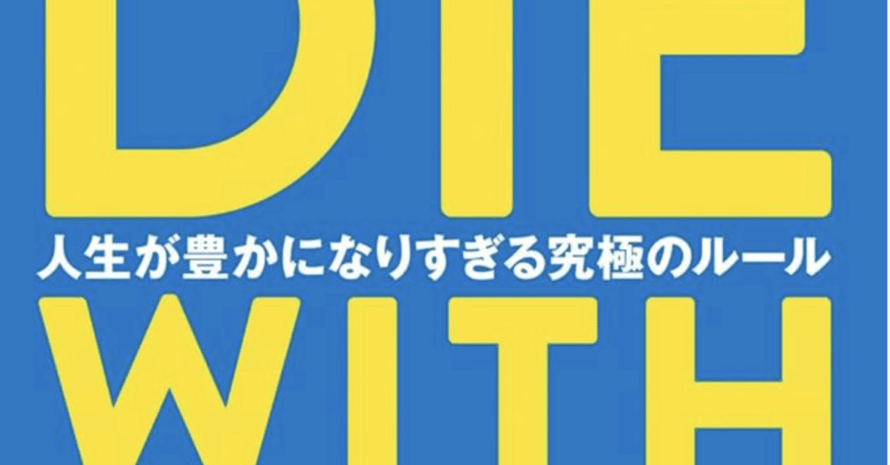 【8冊セット 総額14600円】DIE WITH ZERO、イシューからはじめよ 41SyT4gm2IL._AC_SY200_QL15_.jpg