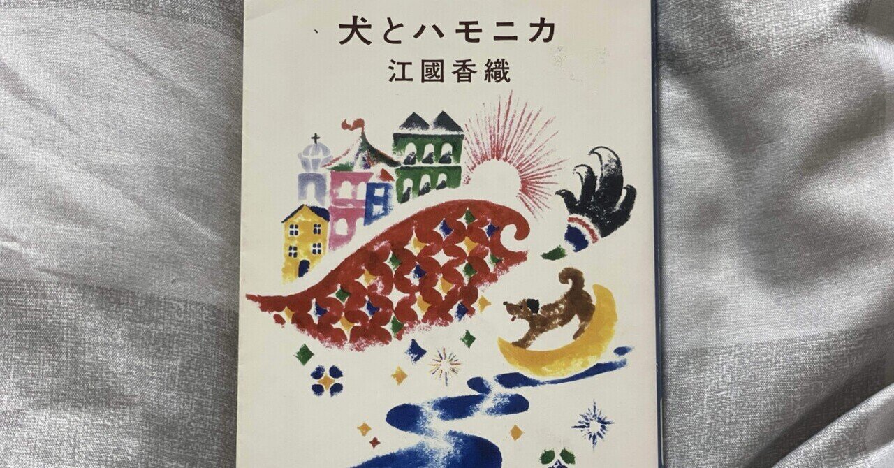 小川国夫（著）短編集『アポロンの島』を読む。｜本と日常😌
