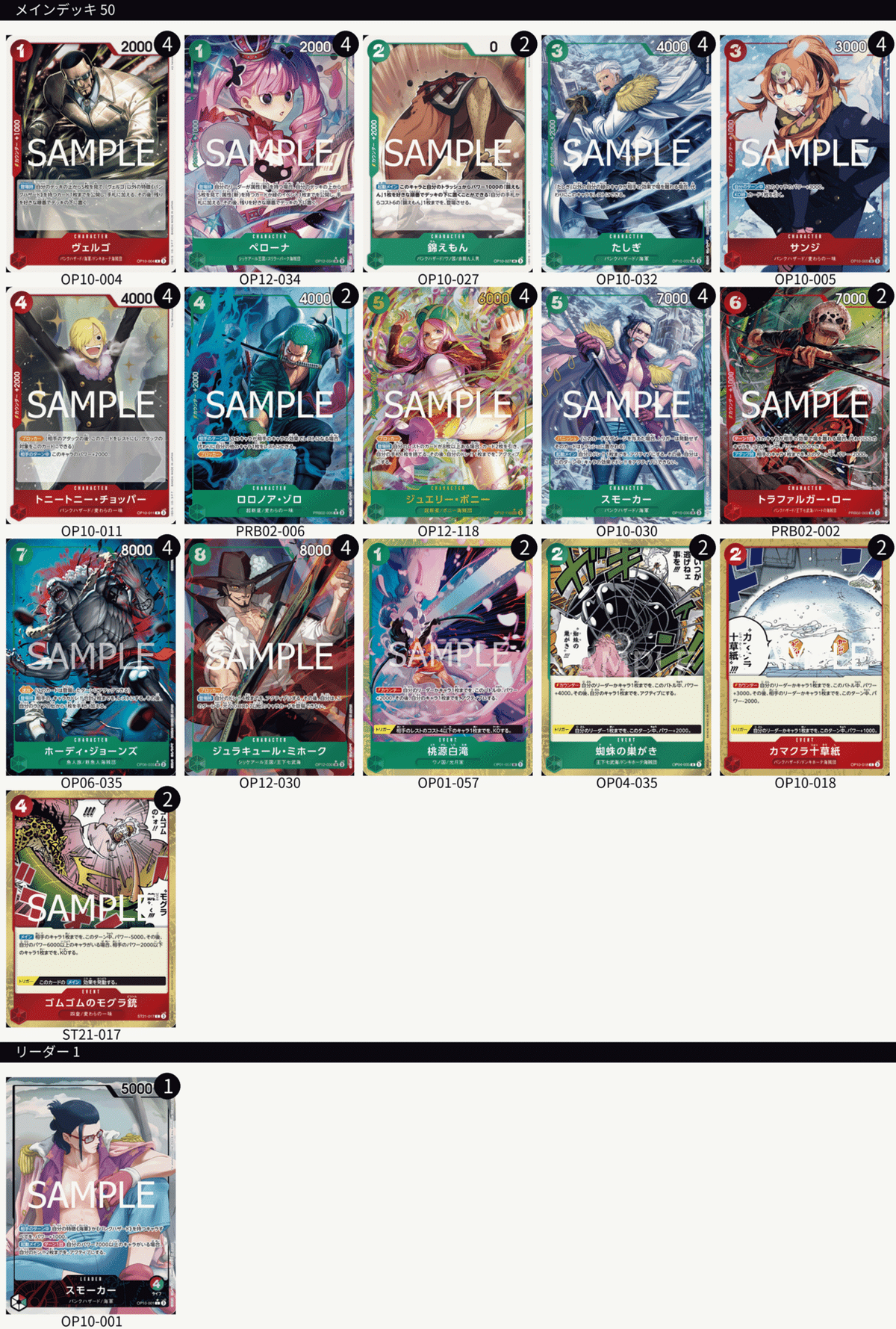 12.5弾ST環境【赤緑スモーカー】｜けんぱる