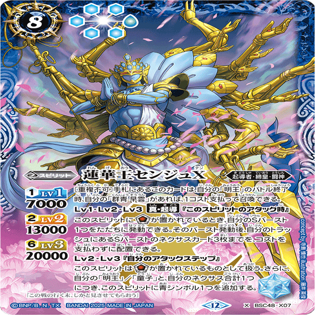 契約群青 早雲 使ってみた｜千気遊