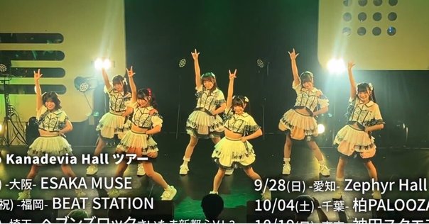 Aぇ! group Debut Tour〜世界で1番AぇLIVE〜』セットリスト｜A