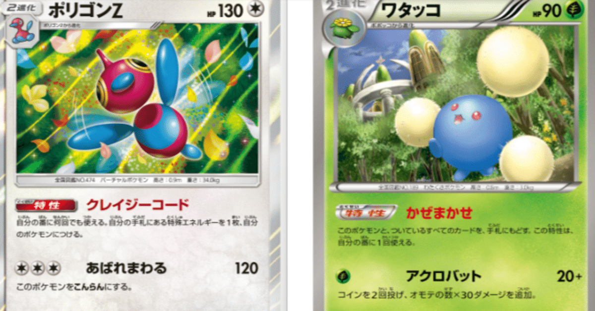 ポケモンカード　ワタッコ ワタッコ | ポケモンカードゲーム公式ホームページ