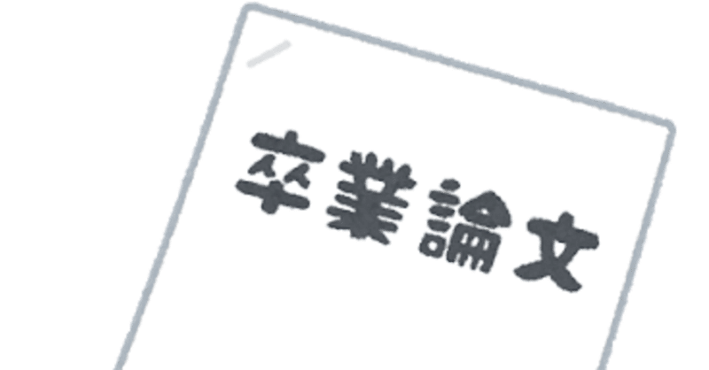 卒論 法的根拠がない場合 いかなる行政活動が合法か 行政法 池田名誉会長 Note