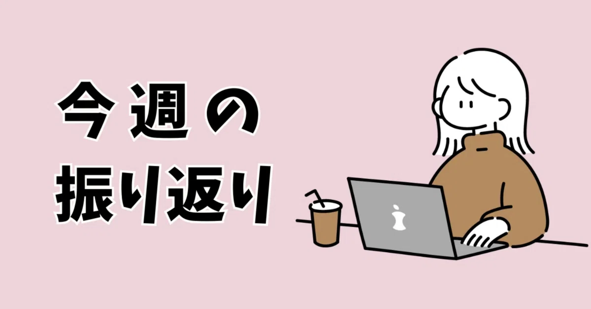 [Reflection] Wishes for the Week｜やさしい毎日
