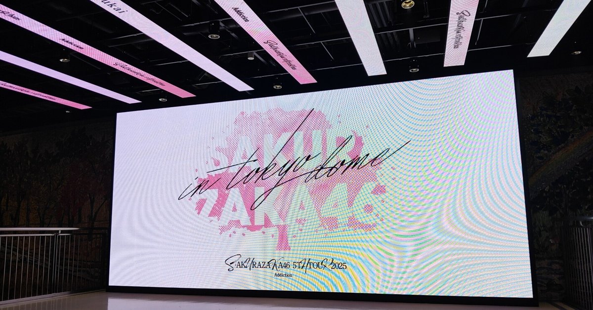 櫻坂46 東京ドーム公演 限定新聞 オールコンプ 7部セット 櫻坂46 東京ドーム公演 限定新聞 7点セット オールコンプ - メルカリ