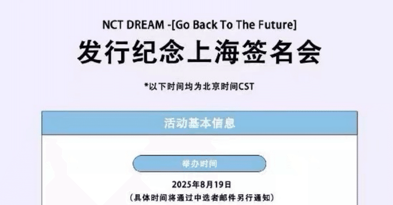 nctdream withmuu ヨントン　ジェノ NCTDREAM - ジェノ｜Kpop ヨントン サイン会 ボーダー｜note