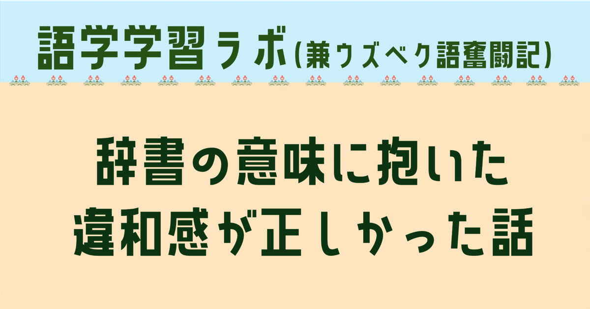 語学・辞書・学習参考書 naemi 英語学習者におすすめの辞書7選｜嶋津幸樹/ Koki Shimazu