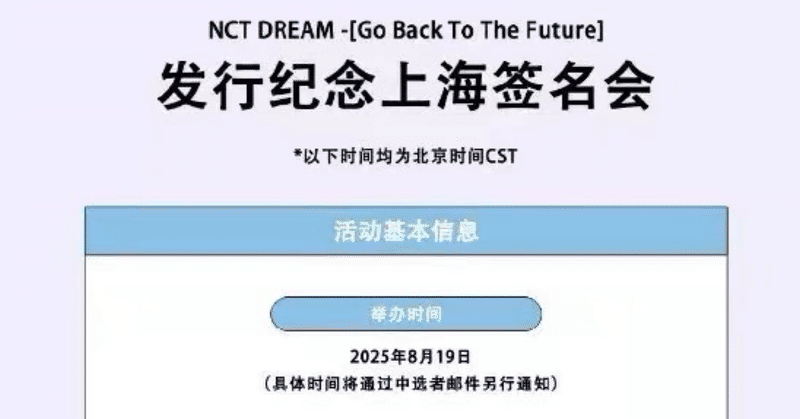 nctdream 中華　mnz 上海サイン会　当選者　限定特典ト ジェノ　① nctdream 中華 mnz 上海サイン会 当選者 限定特典ト ジェノ ②