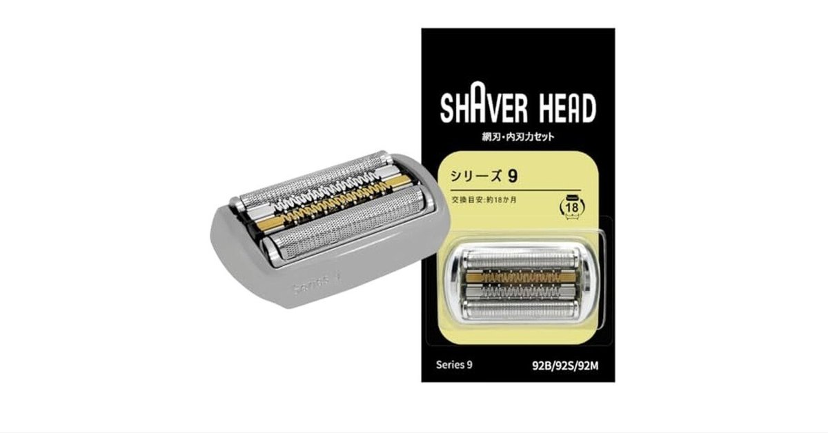 ブラウン シリーズ9用 互換替刃 シリーズ9 互換 替刃 電気