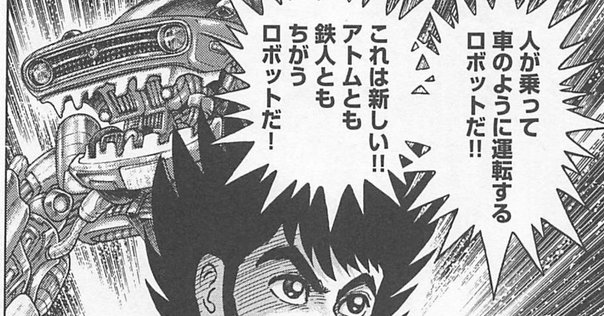 漫画少年史 寺田ヒロオ　藤子不二雄　赤塚不二夫 漫画少年史 寺田ヒロオ 藤子不二雄 赤塚不二夫 漫画少年』史