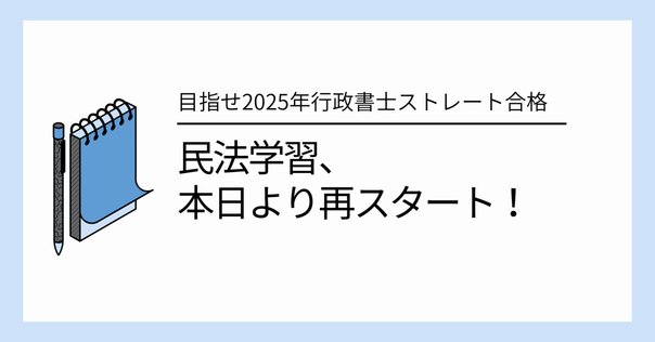 司法試験　法学部　民法ノート(上)　加藤一郎著　有斐閣　１９８４年発行　初版本 不法行為法における法と社会―JR東海事件から考える【民法研究