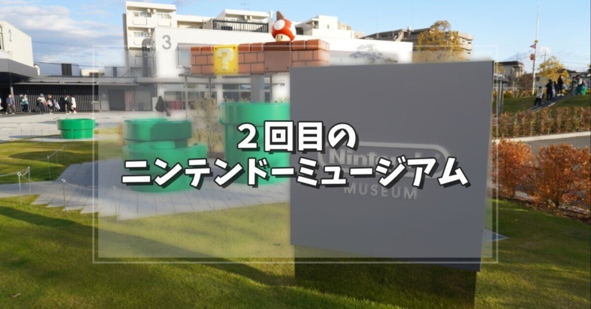 ニンテンドーワールド　Touch!DS 札幌 会場案内　当時物 ニンテンドーワールド Touch!DS 札幌 会場案内 当時物