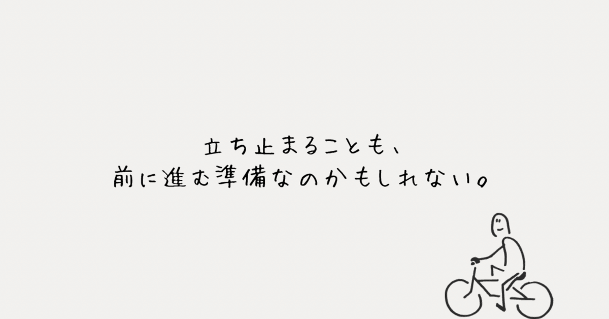 身長を最大限に伸ばす可能性を探る、不利な境遇を強く優しく生きるヒント 声を出す前に、足元を確かめる。｜JO｜クセ強めな人生哲学。