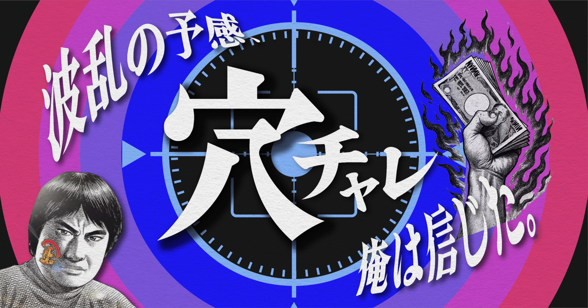 【音叉おまとめ】我知日さま mqdefault.jpg