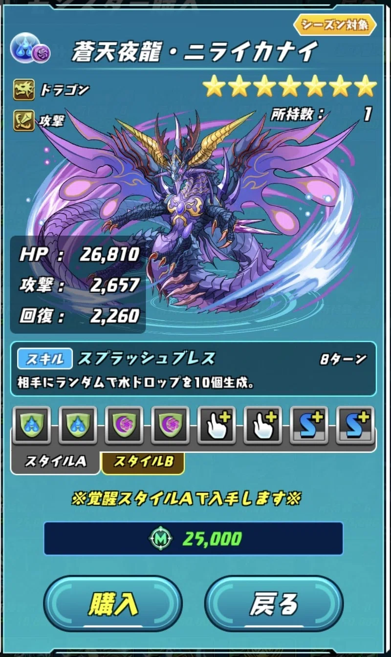 パズドラバトル パズバト で勝てない人に読んでほしいやつ にだいめ Note