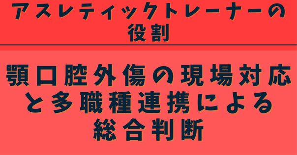 ⚠裁断済　乳歯・幼若永久歯の外傷への対応　☆ これで安心！ 乳歯・幼若永久歯の外傷への対応 - 株式会社