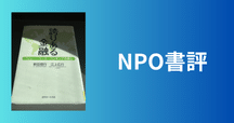 服部JGB本（日本国債入門）と大和「債券の常識」の比較｜服部