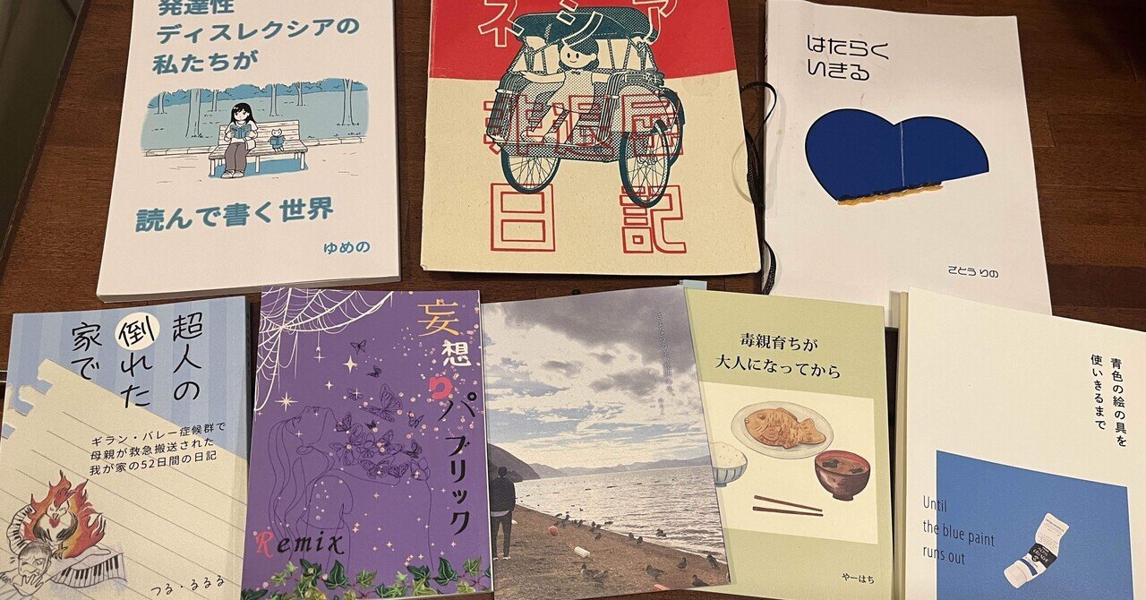 世にも珍しい！？ZINEのみの読書会｜たんたん