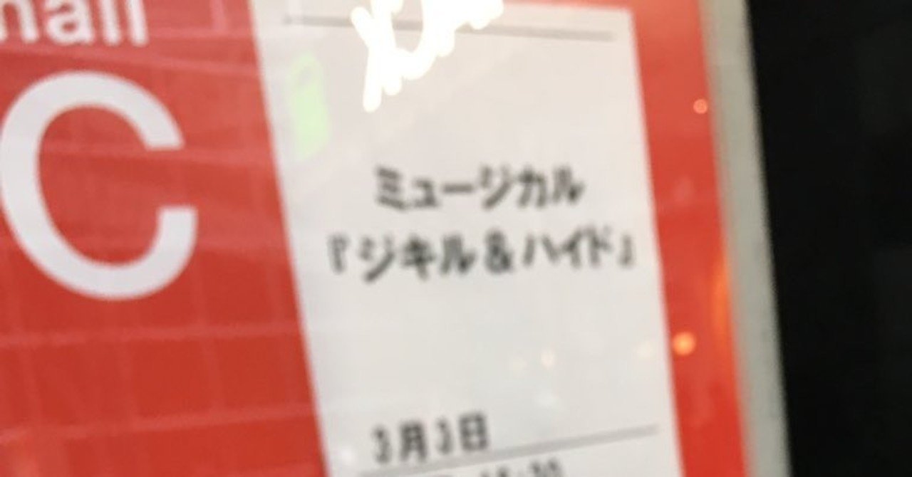 18地獄のジキハイ感想ツイ集 甘千 Note