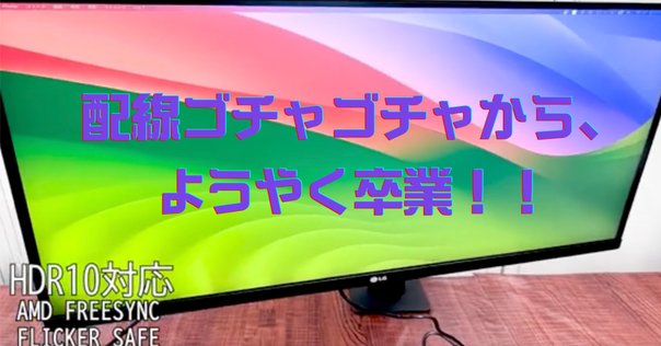 Dell P3222QE 31.5インチを購入して(1週間レビュー)｜Gadge310