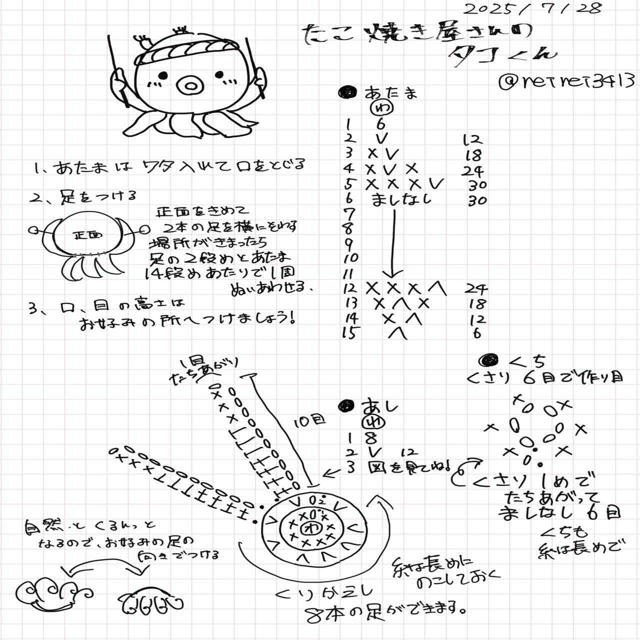 たこ焼き屋さんのタコくん｜reirei3413