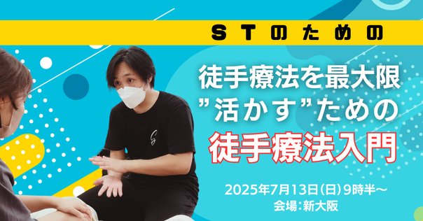 第36回37回　新潟手の外科セミナーテキスト 第36・37回 手外科 新潟手の外科セミナーテキスト - メルカリ