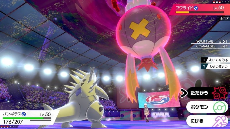 ポケダンdx ２ ポケモン剣盾 １２ みきぎり Note